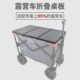 摆摊野餐车多功能通用出地小推车户外桌面板便携收纳露营折叠营桌