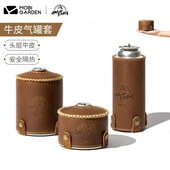 扁气罐露营露营牧套笛精致气罐高户外牛皮复古长气罐皮套保护罩