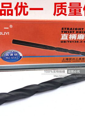 高速钢正宗7.18//钻直柄/51918./1优/20mm/5一麻花钻197.5/直1