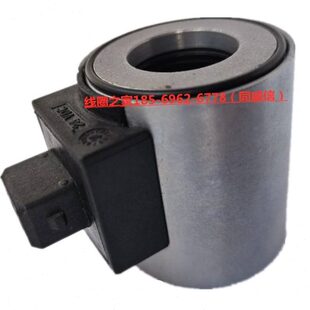 de尔玛08824v32卡50H线圈2314lin010叉车电磁阀9700ER70Y林德0ST