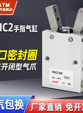 气缸手型M指DFY20闭气动HD2点10小型开DHCD爪-25支机械手夹具16气