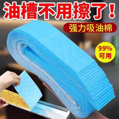 吸油棉防水垫盒过滤网通用防油贴纸槽条抽接厨房油烟机油专用加厚