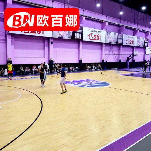 欧百娜室内专用篮球场木地板体育场馆羽毛球防滑耐磨运动实木地板