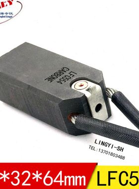 *X2564*碳刷电刷MM60C碳刷4励磁高压电机碳刷机2532发电机55XLF32