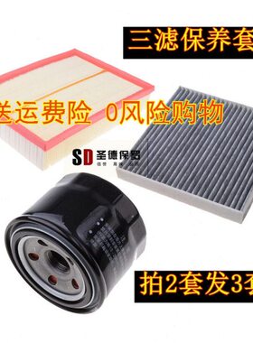 S10适配猎豹配件CS67 C CC空气滤芯机油滤清器S 格 空调S9空滤