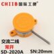 交形开v202020 线常mm二 传感器SD220 沪工耳朵A 流接近开关