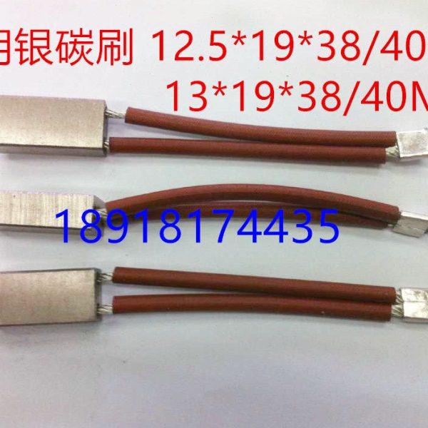 船用尾轴接地高银电机碳刷 银碳刷 含铜石墨电刷  13*19*38MM,五金/工具,电机配件,淘宝优惠券,粉丝福利购,淘宝优惠卷