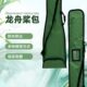 舟桨便携收纳包划桨套龙包皮袋套桨袋划艇桨船桨碳纤维船桨套