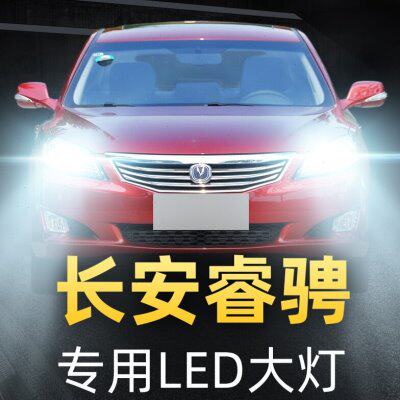 CCled大灯远光近一体强光近光长安透镜远睿骋18款-13车灯改装灯泡