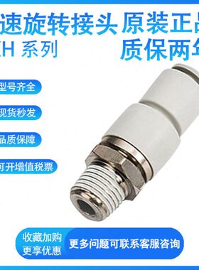 00SMCH ----  04KX00860210---3S-M60高速旋转接头SS14S