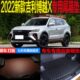 吉利配件专用智慧智尊智领新款 X博越改装 尾箱垫2022型后备箱垫子