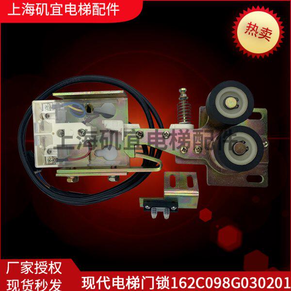 现代电梯层门锁装置 DIM厅门钩子触点开关162C098G03/02/01新