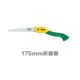 工具家用五金修枝折叠木工园林锯特斯锯园林工具树工具锯手工锯