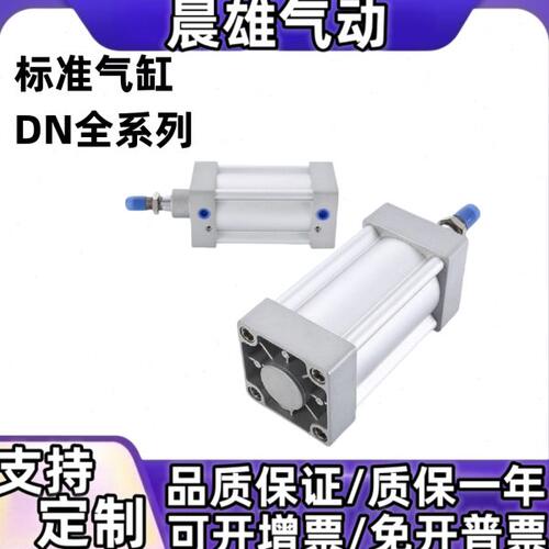 气立可标准气缸DND/DNL/DN32/40/50/63/80*25*50*100*150*175*600