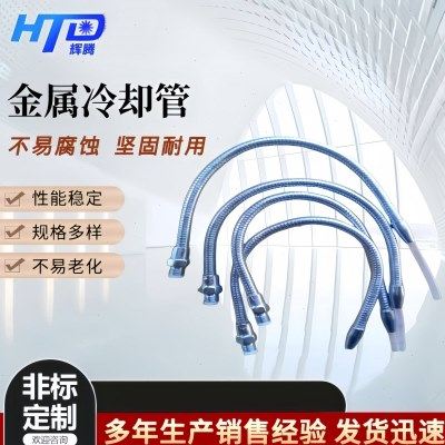 金属冷却管2份3分4份6分内外螺纹万向喷水管长度可选机床喷油管,鲜花速递/花卉仿真/绿植园艺,花园管/软管/包纱管,淘宝优惠券,粉丝福利购,淘宝优惠卷