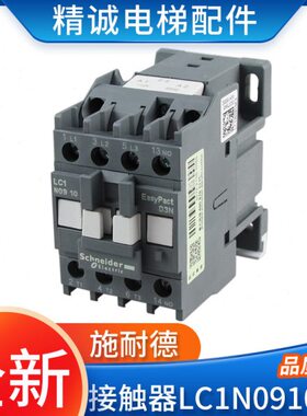 V 极220C91 F110N9M5三10交流接触器0N/5E1替代N施耐德0L1/ACC 0L