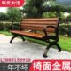 庭院公园椅广场实木长条凳子防腐木座椅休闲靠背户外长椅新款 椅子