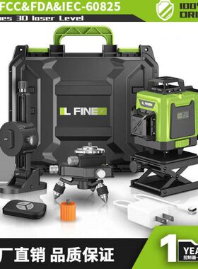 LFINE4D16线3D12线绿光水平仪激光水平仪超长待机Laser level