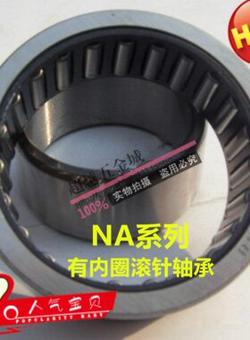 485 7248484 44848 84 02 486A4 带64 N60内圈684848滚针轴承485