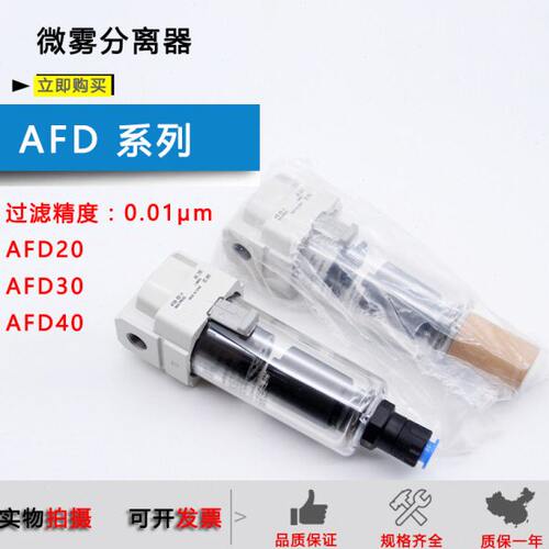 AD2-200C原装/4AF20/AB-40-D/0A0-0AFAFD分离器AF微雾D3A--30-D3-