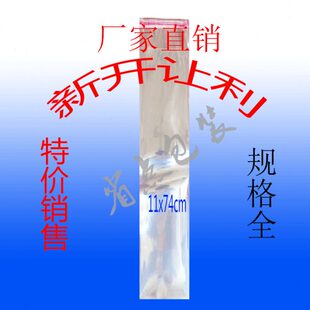 袋 75塑料袋包装 袋5 cm丝107细 OPP自粘袋双面个11 4透明长