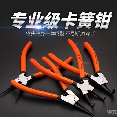 卡簧钳子7寸9寸内外卡黄钳卡环钳子挡圈钳卡黄钳弹簧钳内弯。
