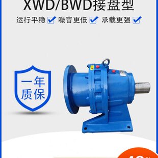 -21摆线针轮减速机7WD-/171B4K-2.1摆线减速机B-3BWD-71/12.W2WD