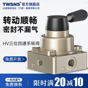 TWSNS气动开关手动阀手转阀气阀二位/三位四通换向阀HV