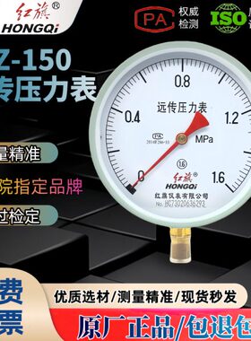 Z1Y水牌专用T远传压力表变频器50恒压供Mpa负6真空/.1红旗1远程