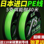 路亚进口线丝远投日本超原九正品 大力马鱼线专用东丽顺滑9编pe线