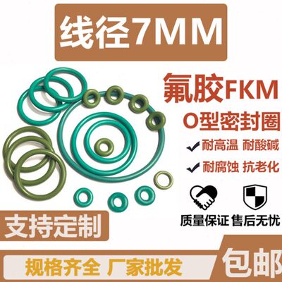 ///MM/18氟1内1径15O型圈/10518375716//185/707*61615胶3//61550