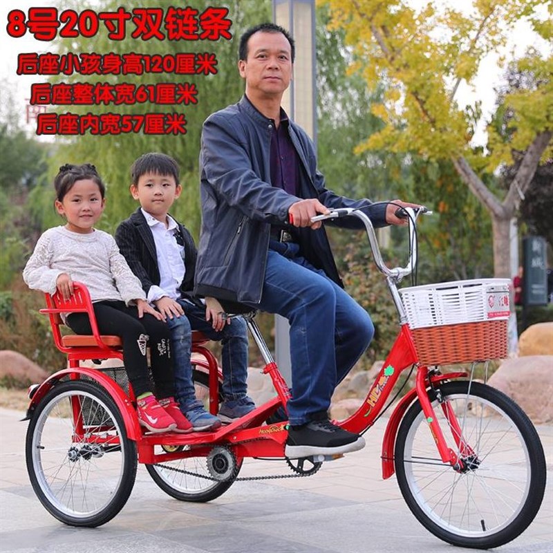 三轮自行车女式大人脚蹬带孩子倒三轮老年人O骑的三轮小型代步双