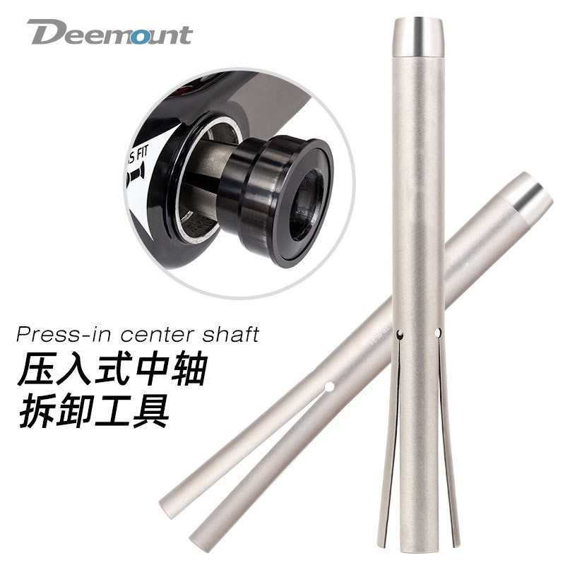 山地自行车碗组中轴牙盘rs曲柄拆卸工具压入式前叉头管上下底档拆