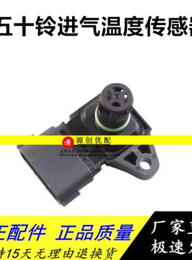 B进R庆铃4110国四三J五十铃0皮卡压力传感 气温度传感器PTF空气国