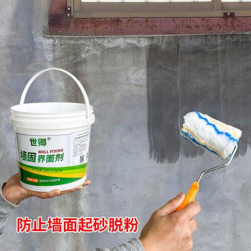防起砂封闭剂返潮防潮墙面加固地固混泥土界面剂防水涂料拉毛墙锢