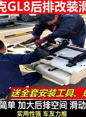 适用新别克GL828三3排25胖第滑道T 2Es座椅65陆尊头老款s65滑轨鱼