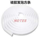 防滑硅胶发泡条泡防撞耐高温硅胶条 密封条 扁条方 发硅胶条 条