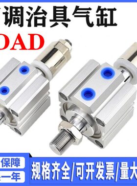 D气 治 25502J6SED  L BAD立3D008薄 40 可具  J型可调201032气缸