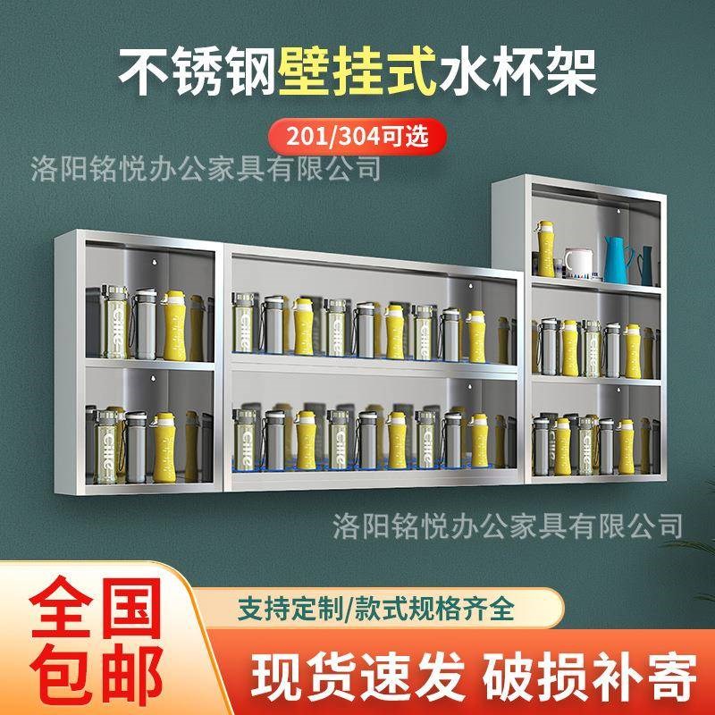不锈钢员b工水杯架壁挂式水杯柜墙壁置物架工厂车间防倒存放茶杯