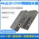 超高清转传网线10供rj45hdmi延长器Z输70米60H信 网络电0号一对4K