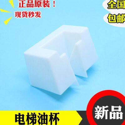 油电梯配件油油接盒0360油杯电梯全新器030 盒3 接集油杯 接器油