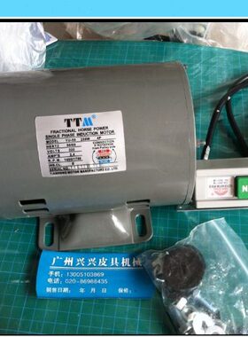 电动打扣机电机马达打钉机配件打钮钉机TTM打钮机切带机电机马达