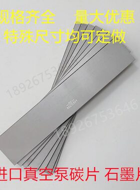 *克 刮0E片优 通片精B气泵16W碳碳240真空泵石墨片48Y4*泵贝片风Z