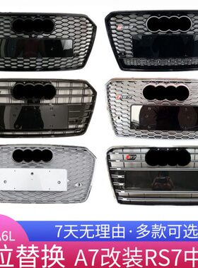 奥迪A719改装中网格栅RS年升级S18-157气四驱款前杠蜂7进老款窝10