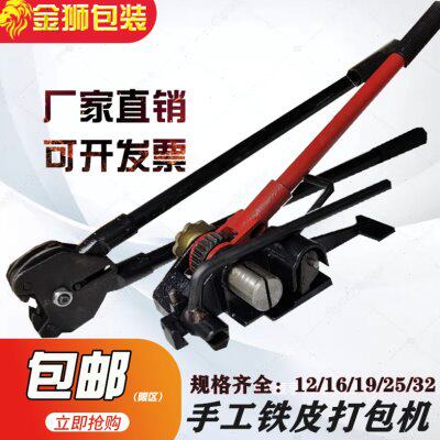 铁皮32宽25打包机mm配件/16铁皮19打包机打包/手动钢带打包机钳/