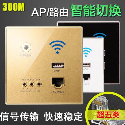 无线面板ap面板插座86型墙壁AC无线路由器wifi控制器兼容嵌入式