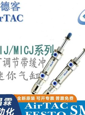 M5X12/60亚德客S05/50X20/30X16J8X7IX3220可调气缸/10X1-X40*25