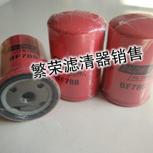 BF788鲍德温柴油滤芯 BF788柴滤变速箱油过滤器滤芯