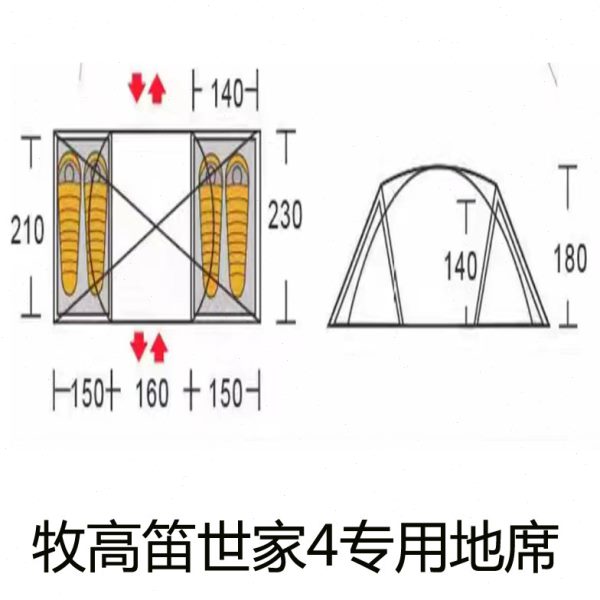 牧高笛世家4帐篷专用地席帐篷防潮地布定制图片