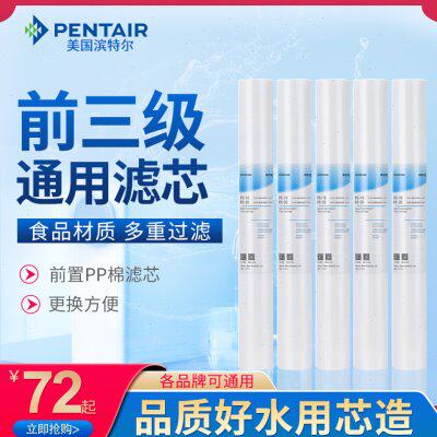 -5C20PS滤芯家用寸通用前置20pp棉过滤器饮水机耗材滨特尔爱惠浦